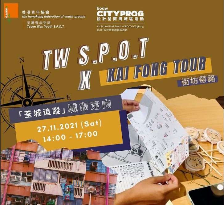 KAIFONGTOUR