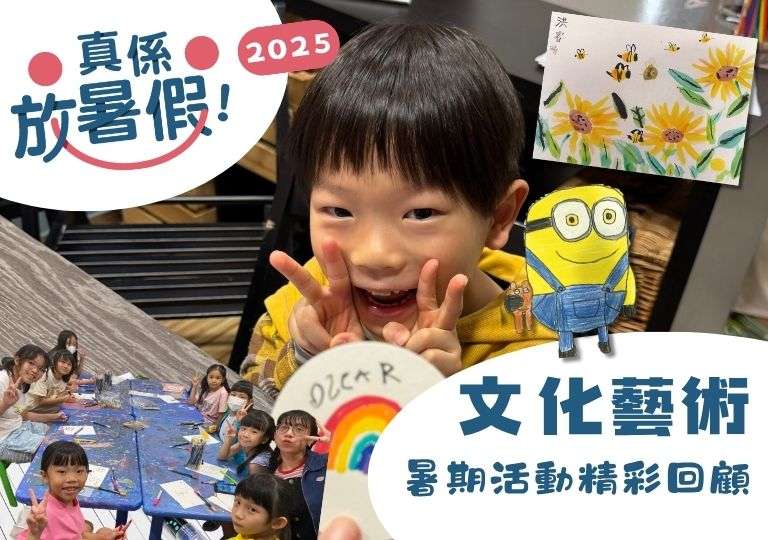 文化藝術
