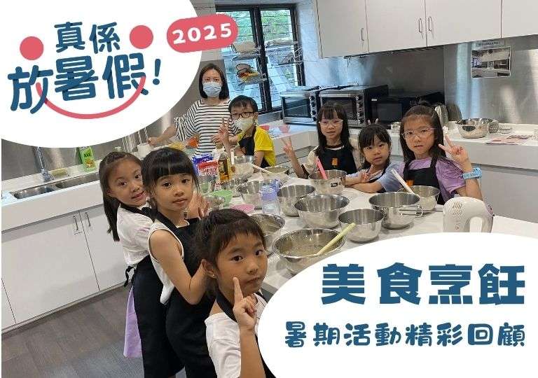 美食烹飪