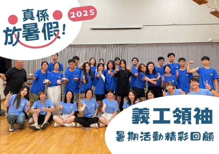 義工領袖