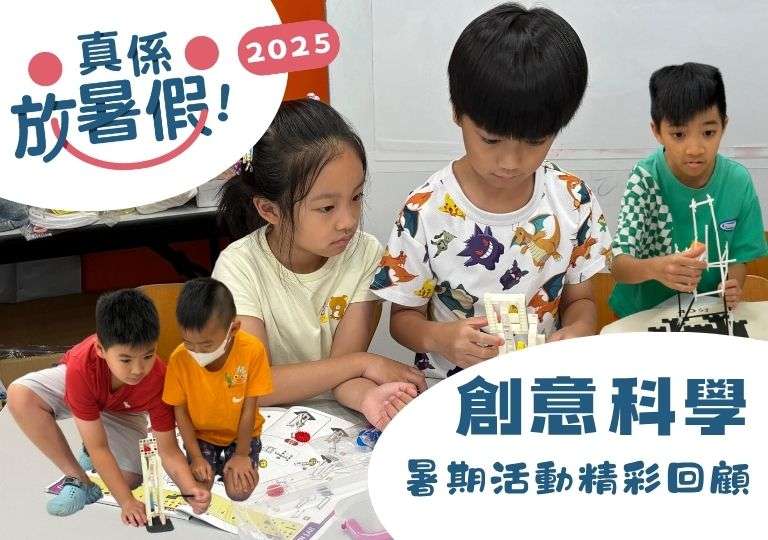 創意科學